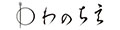 ギフトショップ わのちえ本舗