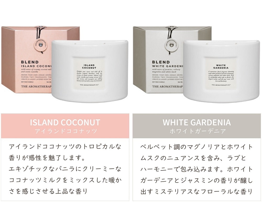 アロマ アロマキャンドル アロマセラピーカンパニー BLEND
