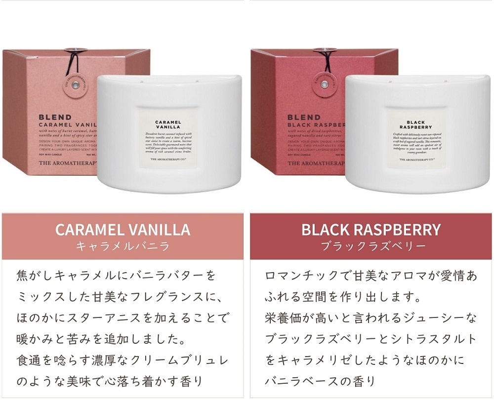 アロマセラピーカンパニー ナチュラル キャンドル 2個セット THE AROMATHERAPY CO.〈アロマセラピーカンパニー〉BLEND-SOY WAX