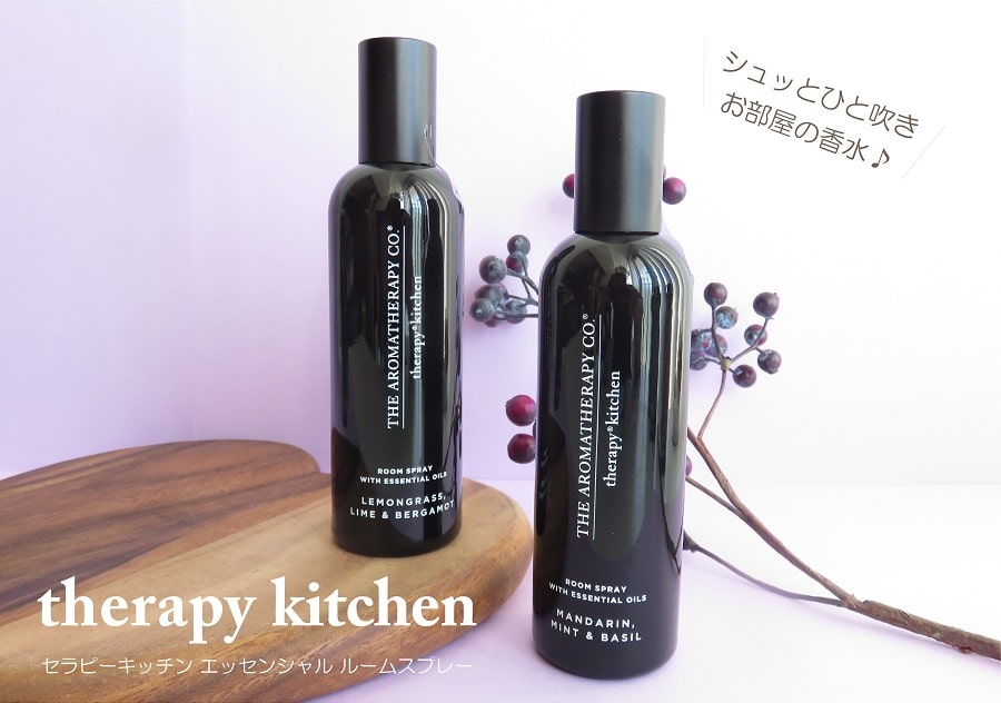 アロマ アロマスプレー Therapy Kitchen セラピーキッチン