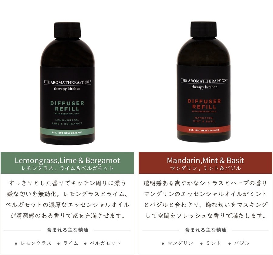 アロマ リードディフューザー 詰め替え用 Therapy Kitchen セラピーキッチン リフィル 250ml アロマセラピーカンパニー  エッセンシャルオイル 植物性 インテリア :10000397:インク - 通販 - Yahoo!ショッピング