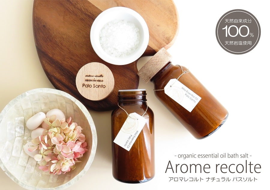 AROME RECOLTE（アロマレコルト） バスソルト 入浴剤 ナチュラルバス