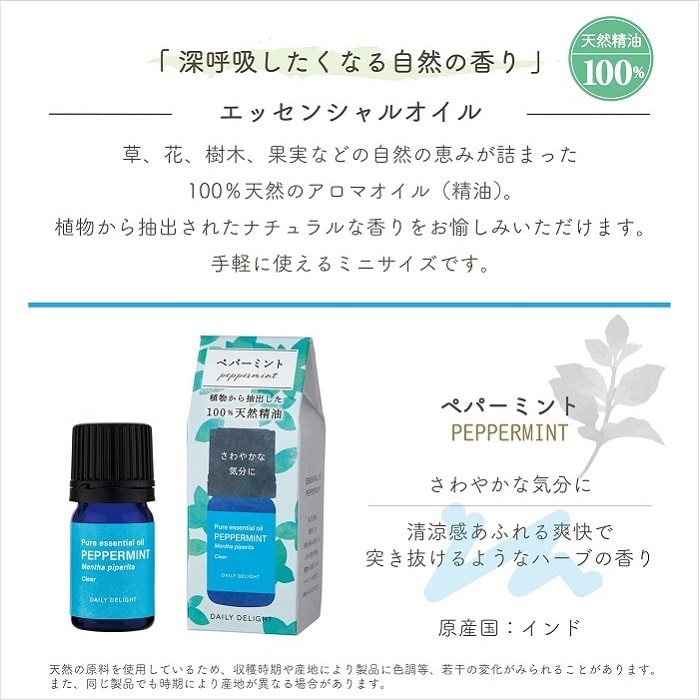 グローバルプロダクトプランニング アロマ 精油 デイリーディライト