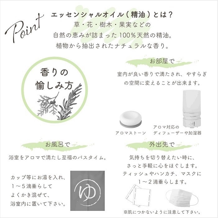 グローバルプロダクトプランニング アロマ 精油 デイリーディライト
