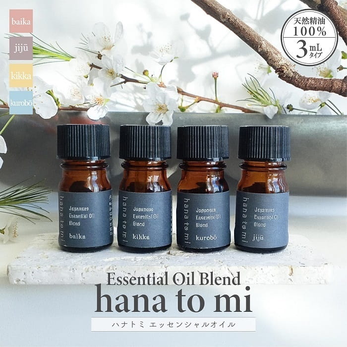エッセンシャルオイル HANA Flavor Life（フレーバーライフ） アロマ 精油 hana to mi ハナトミ