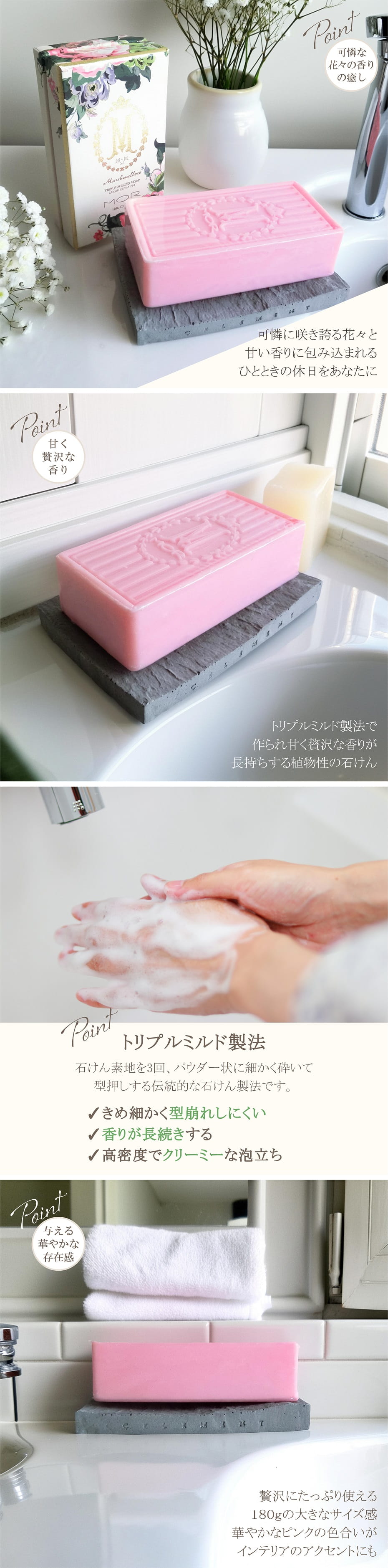 グローバルプロダクトプランニング 石けん MOR モア マシュマロ
