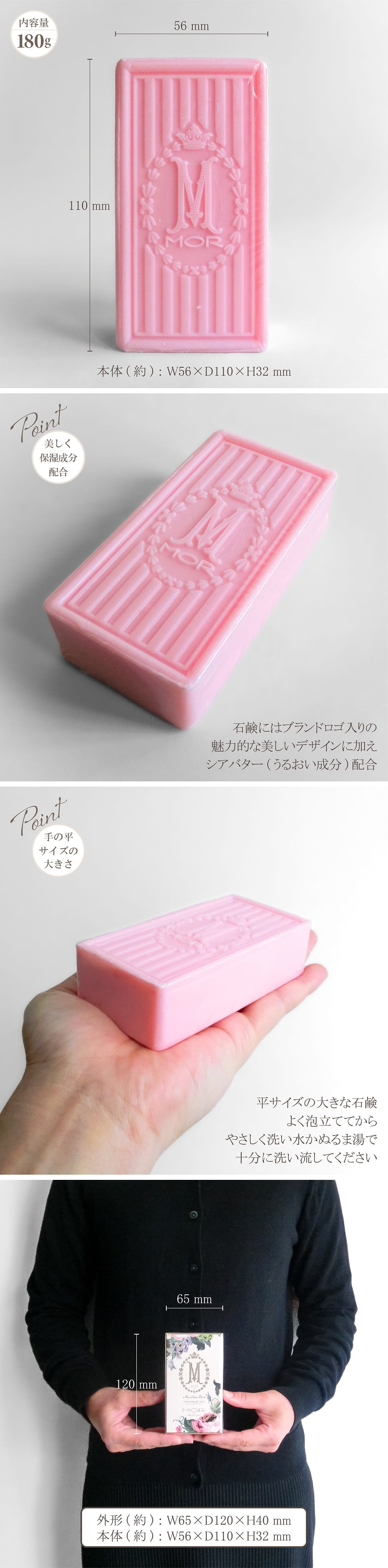 グローバルプロダクトプランニング 石けん MOR モア マシュマロ