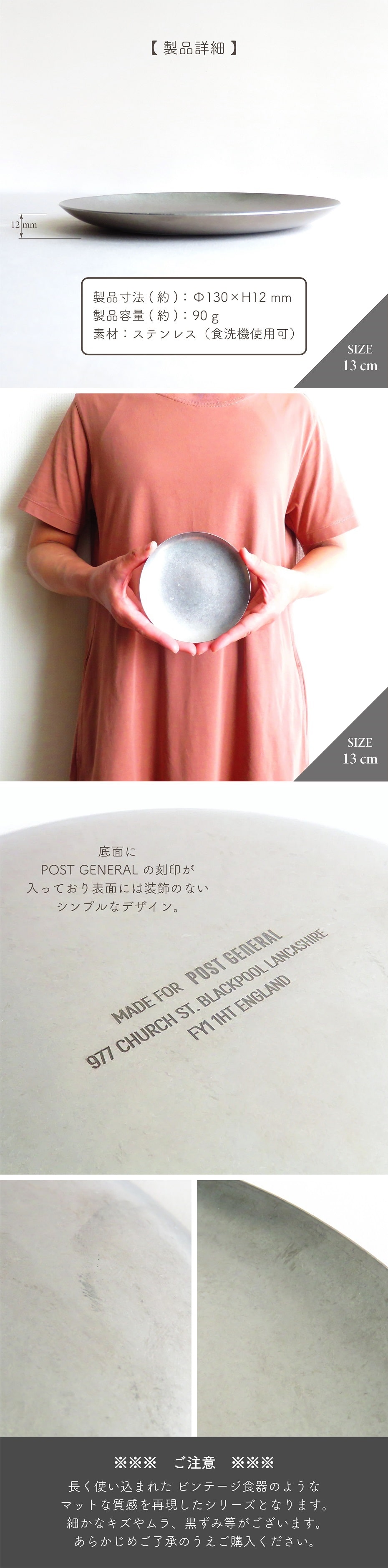 POST GENERAL 食器 プレート ポストジェネラル グレイス ラウンド