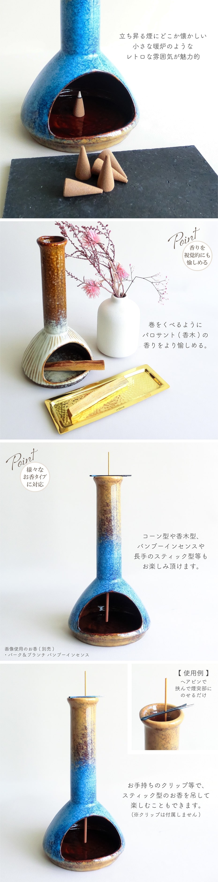 お香スタンド ポストジェネラル インセンススタンドチムニー 磁器製