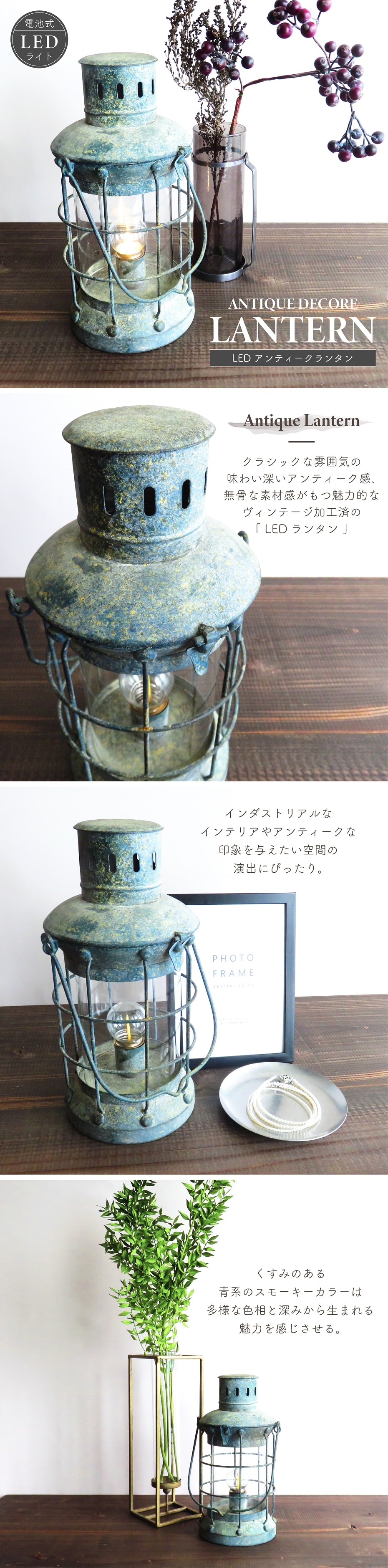 POSH LIVING 照明器具 インテリアライト LEDアンティーク
