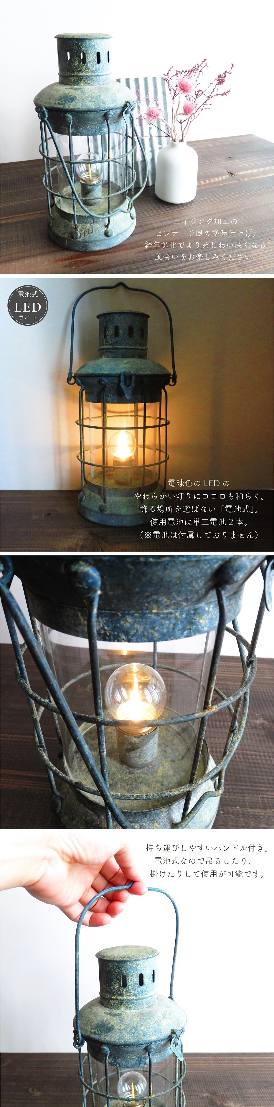 POSH LIVING 照明器具 インテリアライト LEDアンティーク