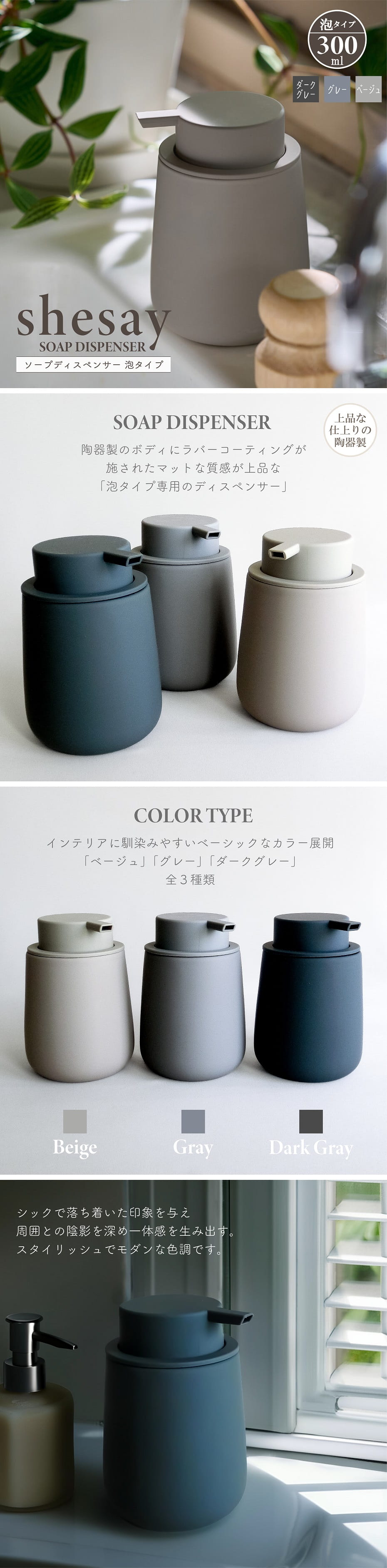 ソープボトル shesay シセイ ソープディスペンサー 泡タイプ専用 容量