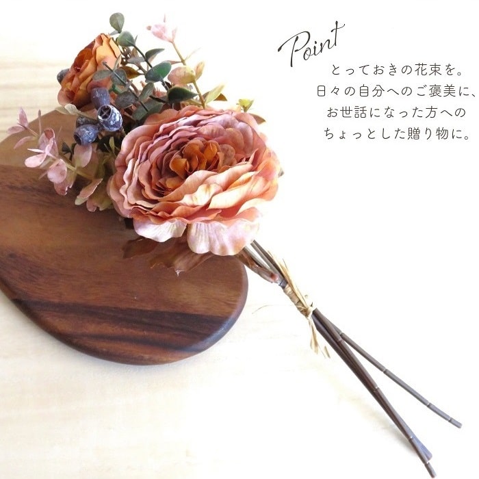 造花 アーティフィシャルフラワー ラナンキュラスブーケ 長さ36cm 花束