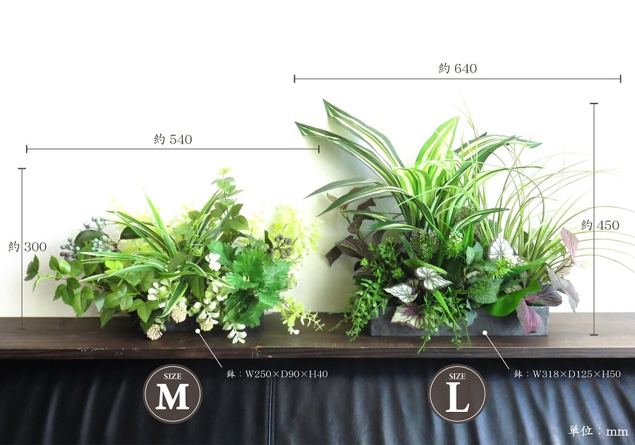 観葉植物 造花 グリーンアレンジ Mサイズ アーティフィシャルグリーン