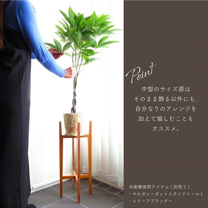 人工観葉植物 アーティフィシャルグリーン パキラミニツリーポット 高