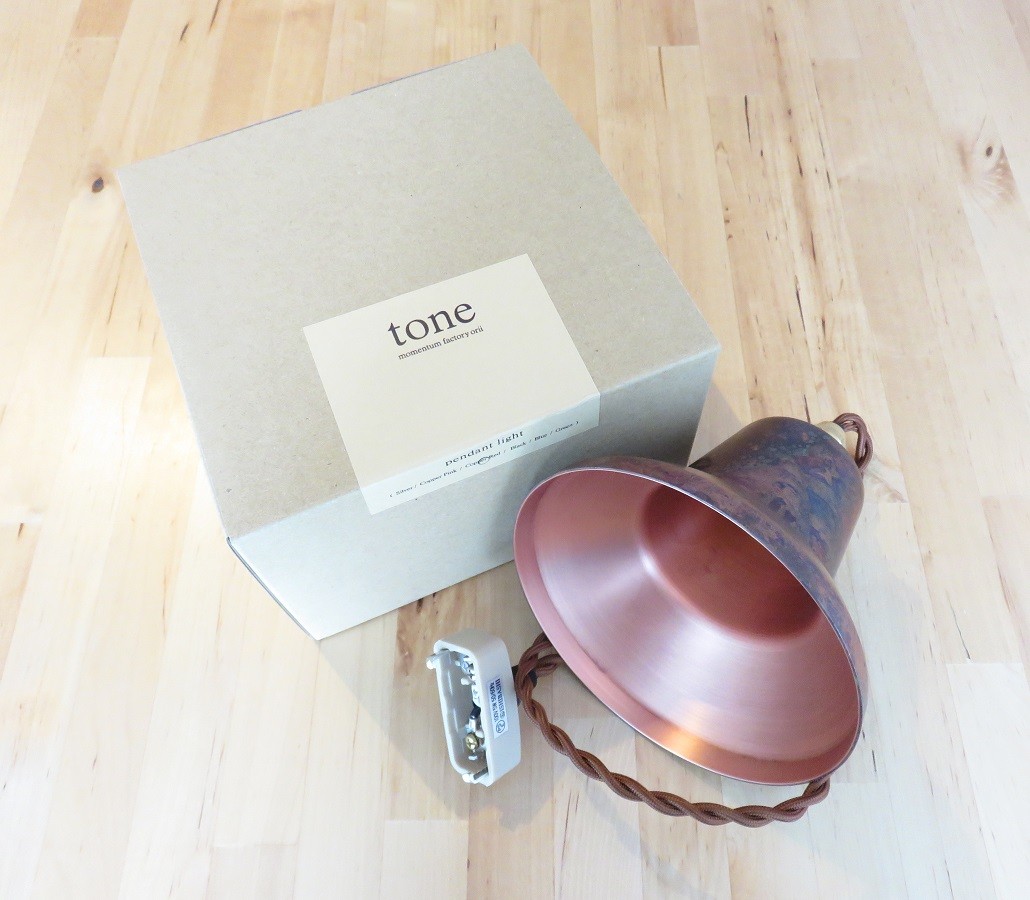 照明 ペンダントライト トーン SPOT 1灯 銅 ブロンズ 高岡銅器