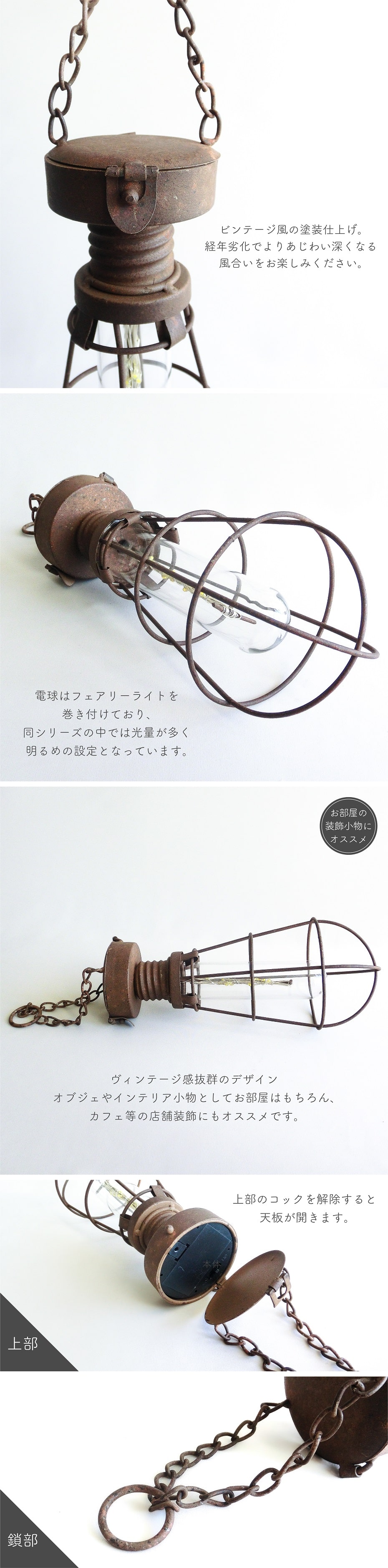 照明器具 インテリアライト LED ヴィンテージランプ TYPE86528 電池式