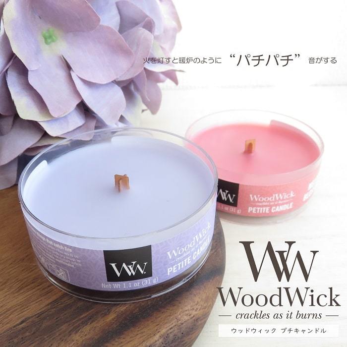 アロマ アロマキャンドル WoodWick ウッドウィック ハースウィックL パチパチ音 木製芯 木製蓋付き パラフィン ソイワックス配合  燃焼約40時間 インテリア :10000309:インク - 通販 - Yahoo!ショッピング