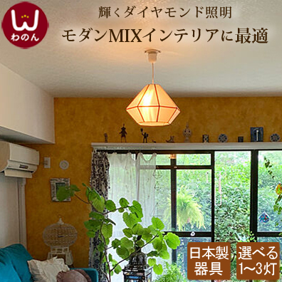 ペンダントライト 日本製器具 led 3灯 6畳 2灯 照明 おしゃれ 吊るし 8