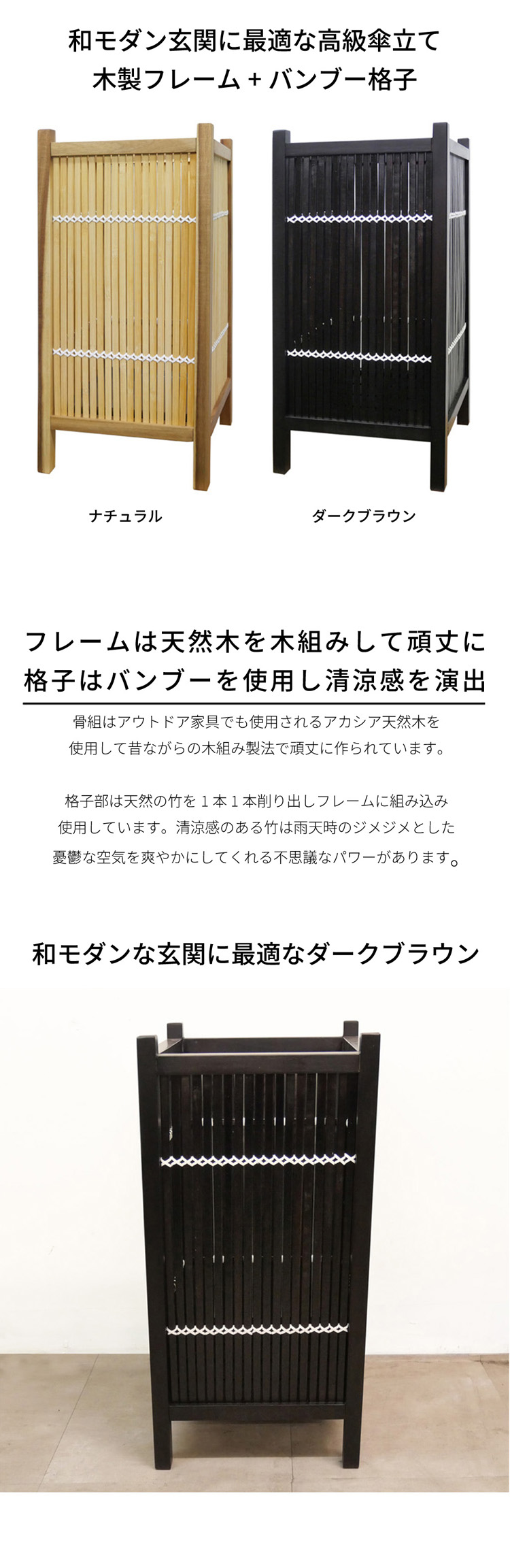 アンファン　木製傘立て 傘立て おしゃれ アジアン 雑貨 京 和モダン 傘たて 和風 リゾート