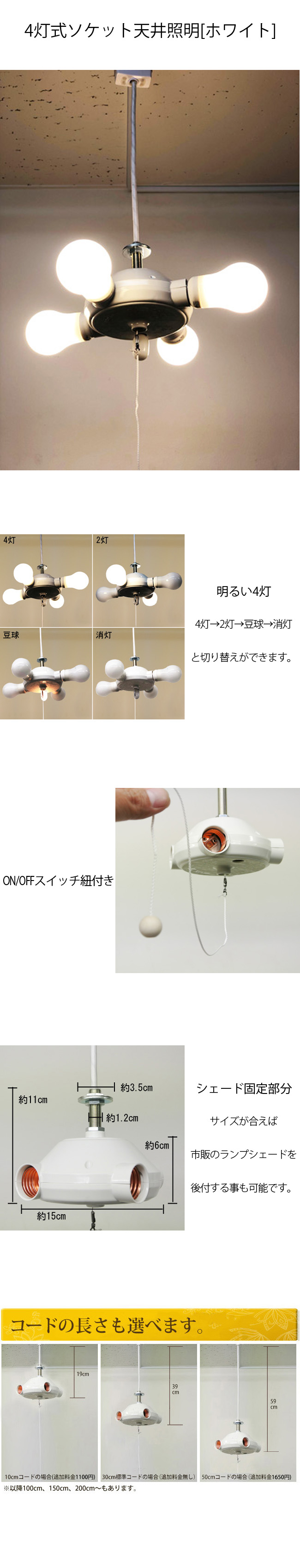 4灯式 ソケットホルダー 裸電球 ランプ 白)ペンダントライト led(led電球対応)レトロ ソケット 4灯用 ペンダント ライト E26 :  lamp75 : 天然素材の家具と照明 Wanon - 通販 - Yahoo!ショッピング