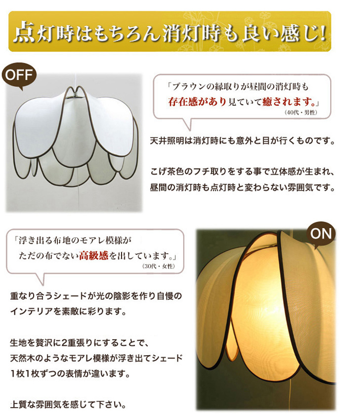 日本製器具使用)アジアン つばき ライト 照明器具 天井照明 ペンダント