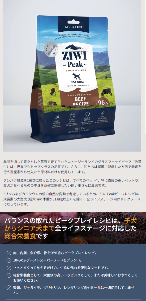 ZIWI（ジウィ） クーポン有) 犬用 エアドライ ビーフ 4kg ジウィピーク