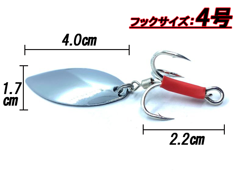 商品追加値下げ在庫復活 メタル ルアー トリプルフック ブレード付き スピンテール ブレードフック メタルジグ 鉄板ブレード スピン Materialworldblog Com