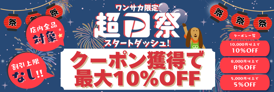 超Pay自社