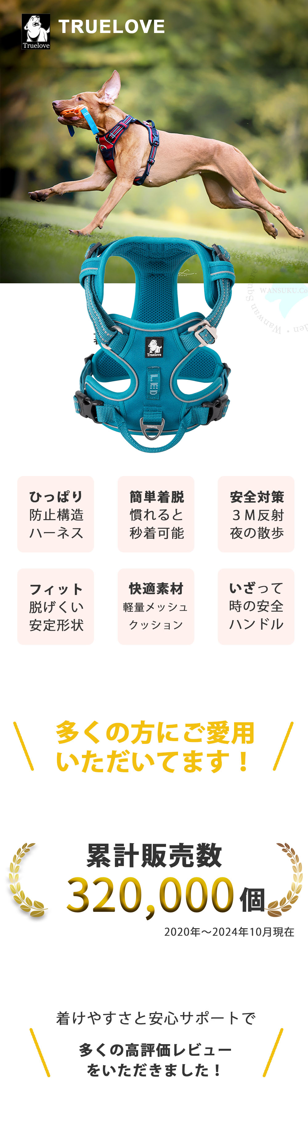 Truelove 犬用ハーネス 負担が少ない TLH56512 大型犬対応 背中ハンドル付き 反射素材 多機能胴輪 着脱簡単