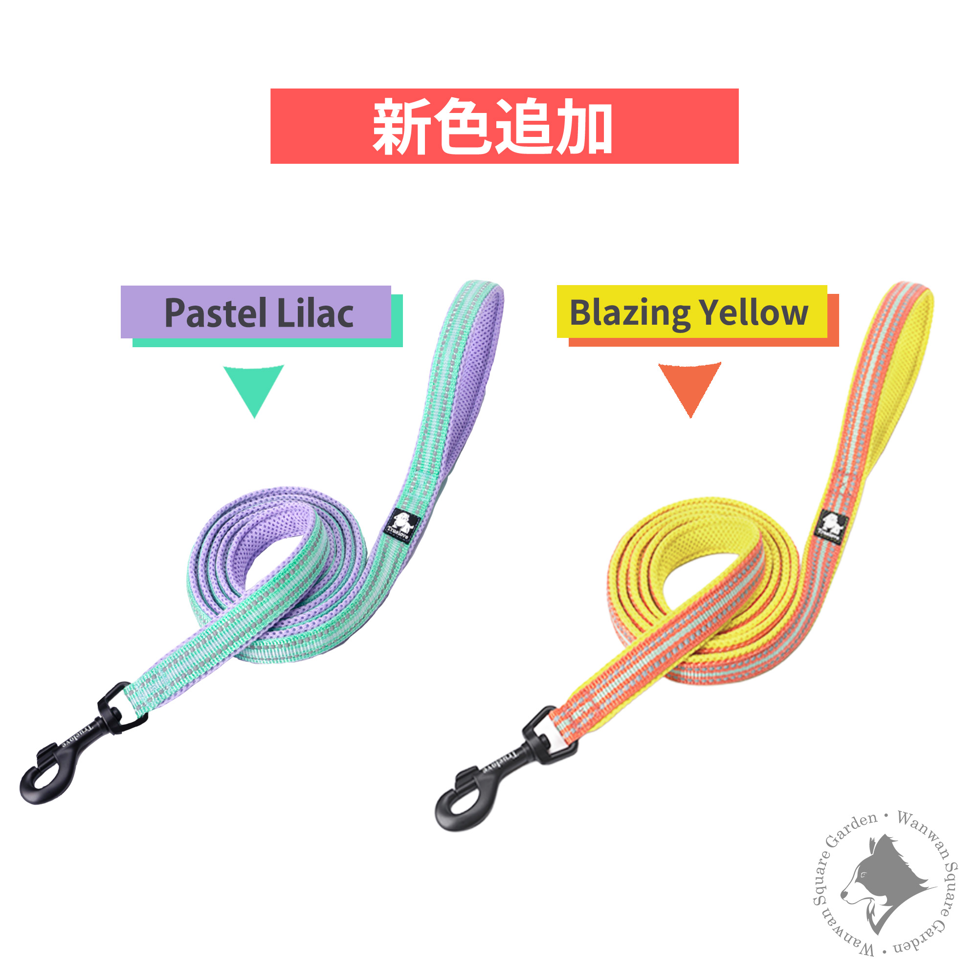 犬 リード かわいい 新色 パステル パステルカラー 蛍光色