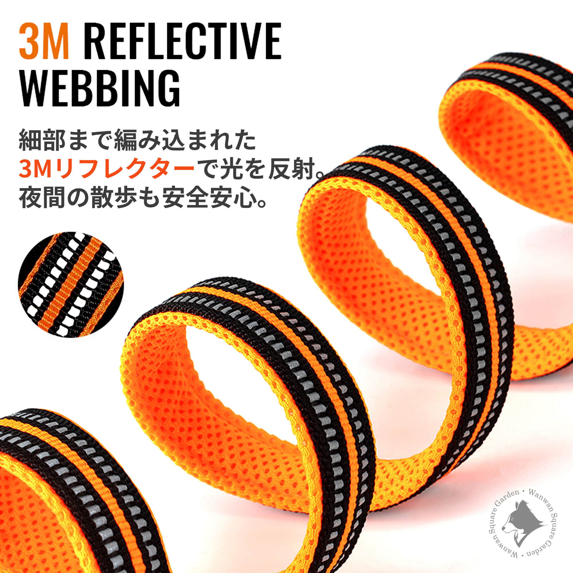 犬のリード 反射 3M 3Mリフレクター 散歩 夜散歩 安全 安心