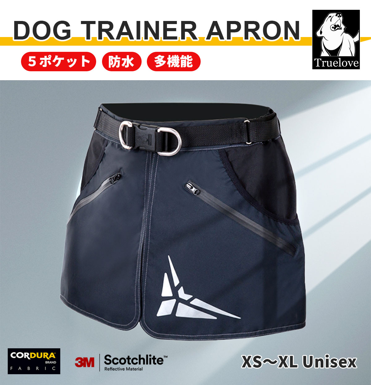 Truelove（トゥルーラブ） トレーナー用 エプロン ブラック XS-XL