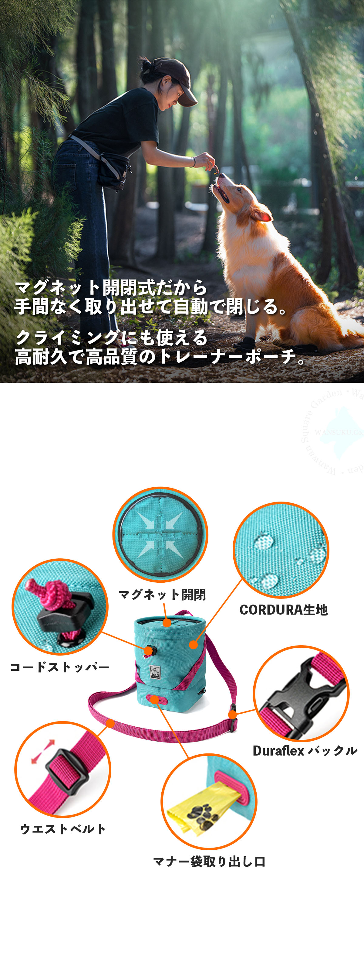 マグネット開閉式のトレーナー用トリーツポーチです。