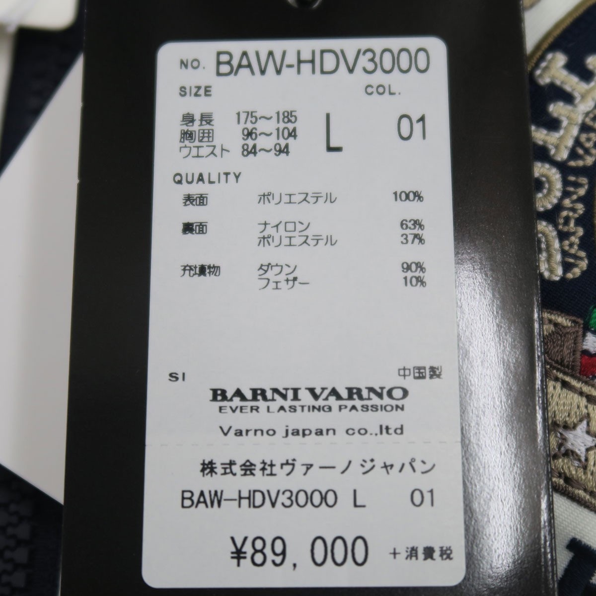 バーニヴァーノ ダウンベスト リバーシブル 白/黒 Lサイズ BAW-HDV3000