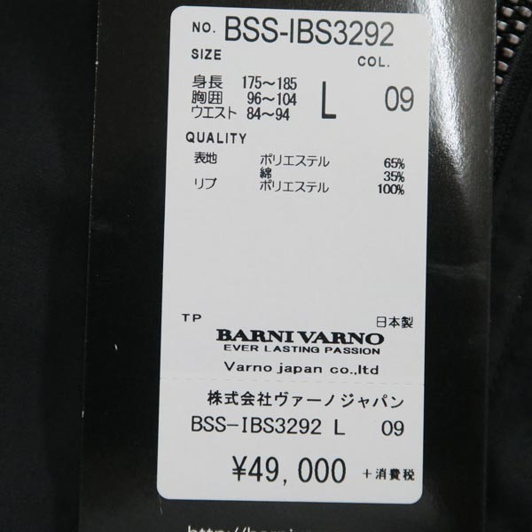 バーニヴァーノ ブルゾン 黒 Lサイズ BSS-IBS3292-09 : bss-ibs3292-09