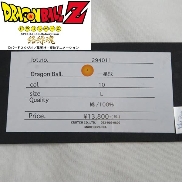 未使用 絡繰魂 × ドラゴンボール ピッコロ ナメック星人 刺繍 半袖 白 Amazon.co.jp: ピッコロ ニット帽 帽子 ドラゴンボール cosplay