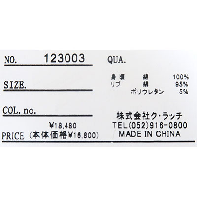 GALFY ガルフィー もんもん セットアップ 123003 トレーナー GALFY ガルフィー もんもん セットアップ 123003 トレーナー