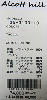 ANGELO（アンジェロ） アルコット ヒル ダウンジャケット LL サイズ