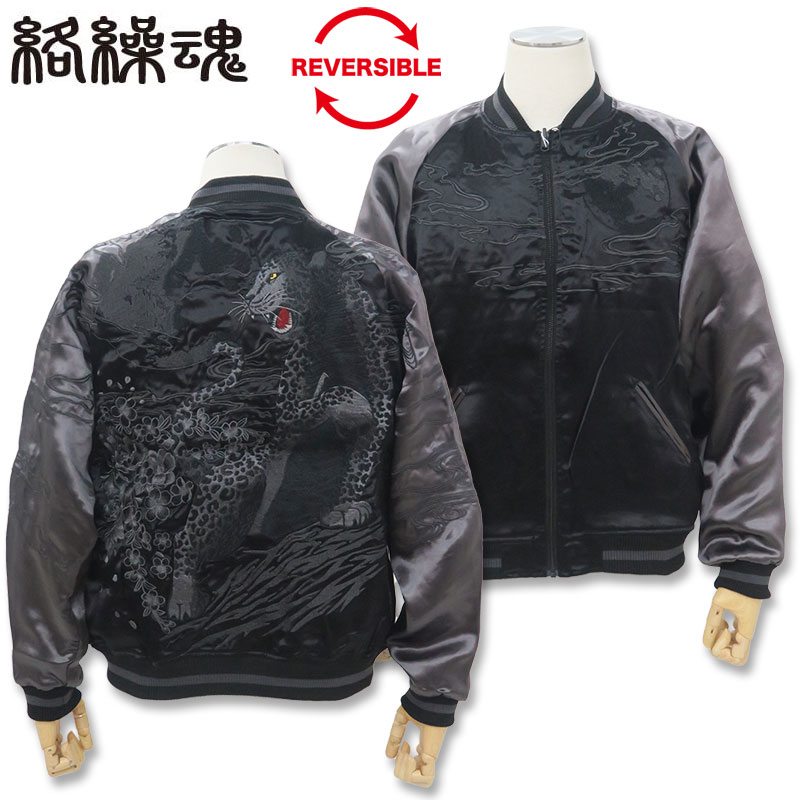 スカジャン限定品School of Hard Knocks ブルゾン バイカラー $_12.JPG?set_id=880000500F