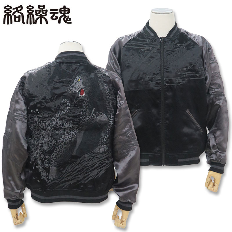 絡繰魂 ＼7/27まで10％OFF／絡繰魂 漆黒 豹 リバーシブル