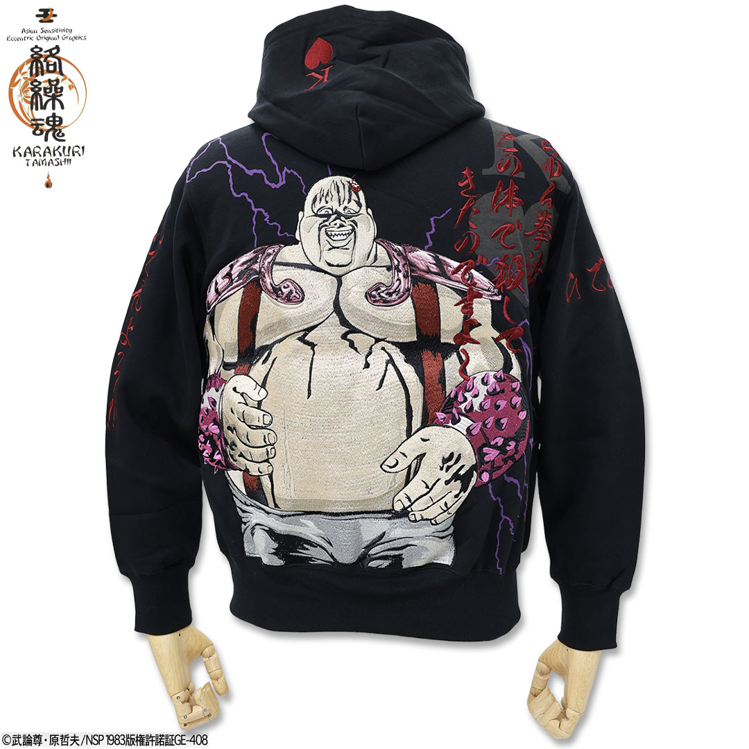 絡繰魂 北斗の拳 ハート刺繍 ジップアップパーカー Mサイズ 黒 294018