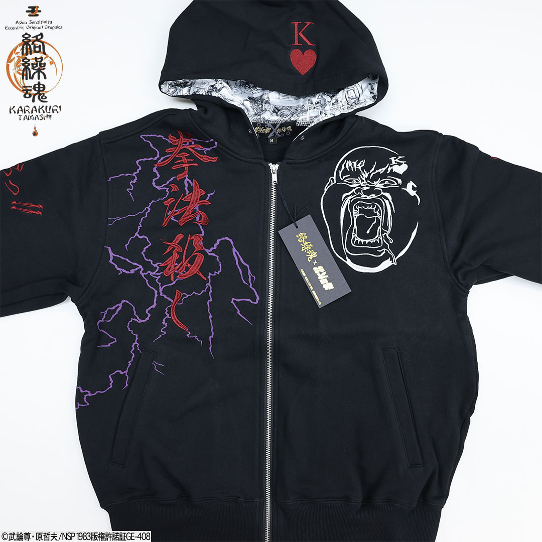 絡繰魂 北斗の拳 ハート刺繍 ジップアップパーカー Mサイズ 黒 294018