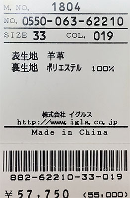 サンタフェ SANTAFE 羊革 ストレート レザー パンツ 33サイズ 063 
