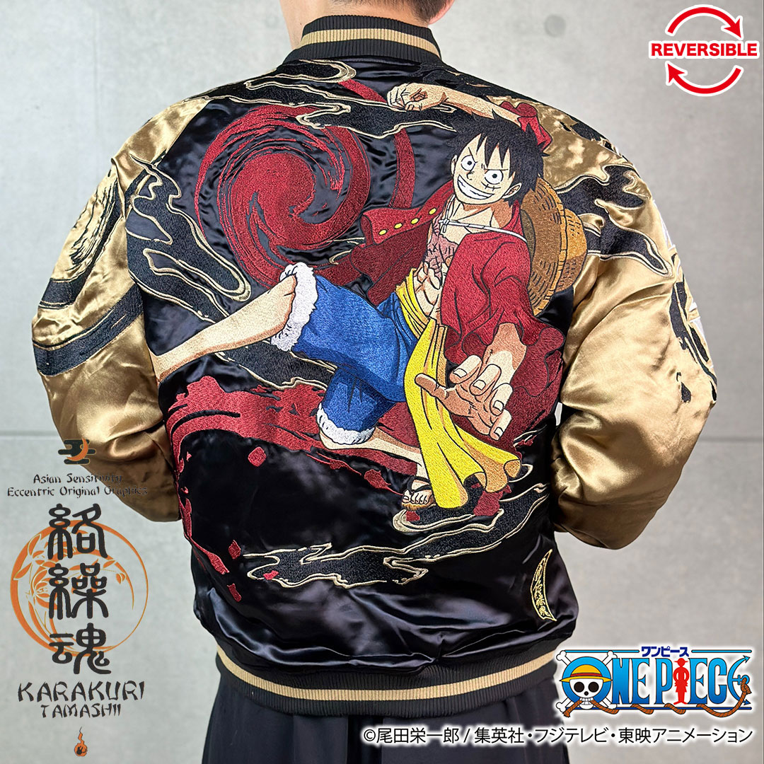 空 絡繰魂 粋 ワンピース ONEPIECE コラボ スカジャン ルフィ × レイリー