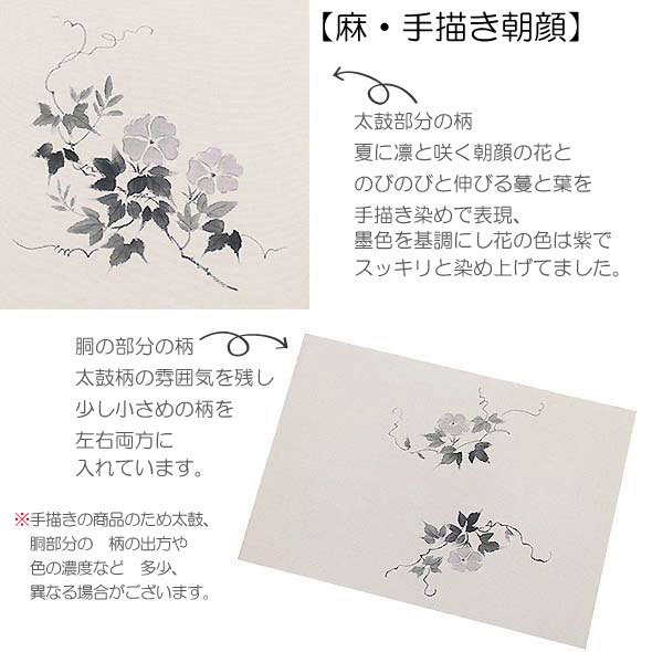 ちゃん　AO-3698 夏帯 名古屋帯 麻の風合い良い品 可愛い加工 ちゃん様専用 AO-3698 夏帯 名古屋帯 麻の風合い良い品 可愛い加工