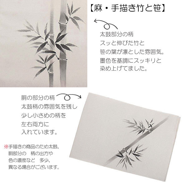 ◇【最終値下げ!!】505mn78◇夏帯 竹 笹 紗 八寸名古屋帯◇状態良好 assort-nag0001_1.jpg