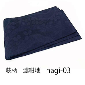 羅八寸名古屋帯【萩の柄】厳選3色 夏の名古屋帯 羅八寸名古屋帯 夏