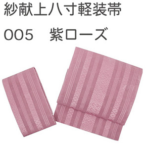 【ポリエステル紗献上八寸軽装帯・献上柄10色】夏軽装帯・夏帯・作り帯・ワンタッチ帯・付け帯・紗八寸・かがり軽装・ポリエステル・紗｜wanyan｜06