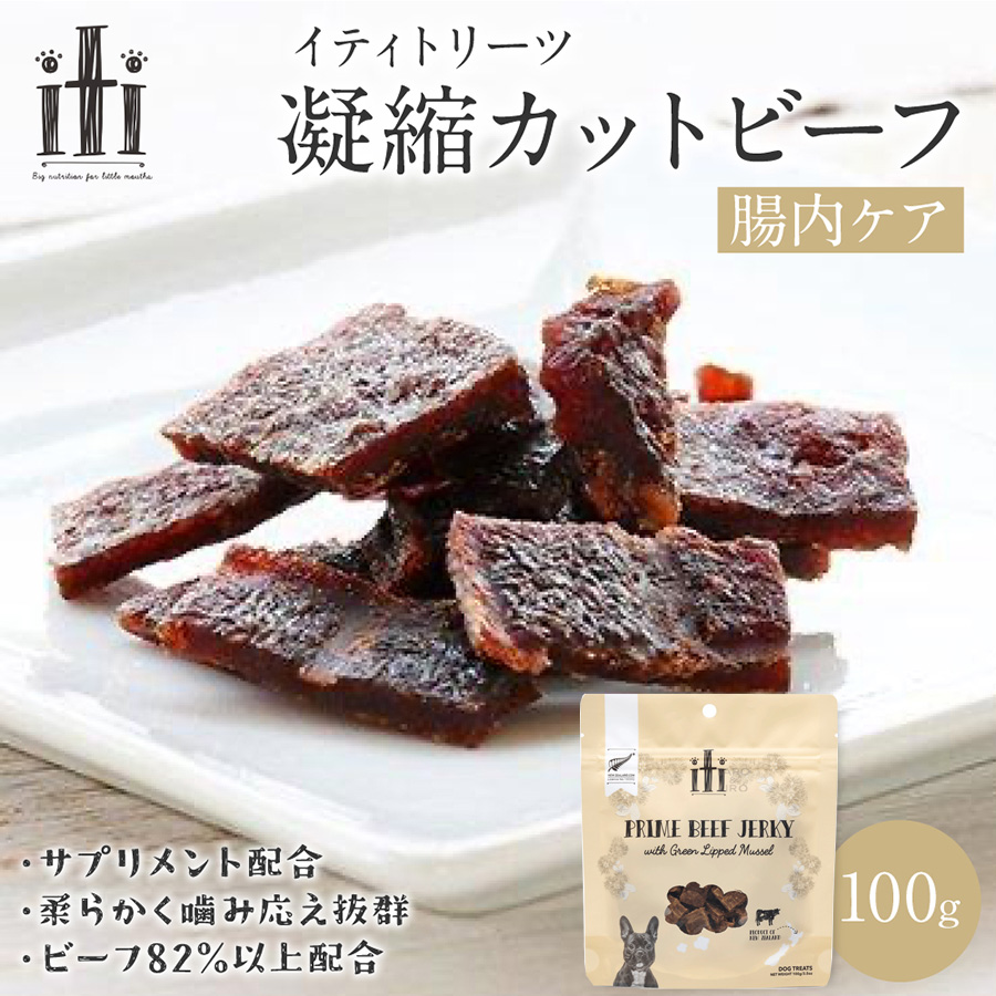 イティ iti イティドッグトリーツ ビーフジャ−キ− 腸内ケア 犬